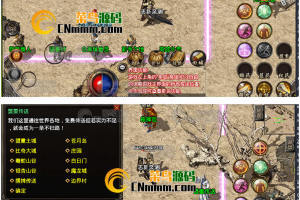 传奇复古手游【战神引擎】IP版一键端+安卓端+架设+外网教程