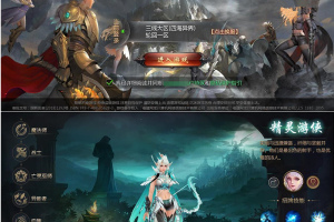 手游【魔域手游】一键服务端+安卓端+详细教程