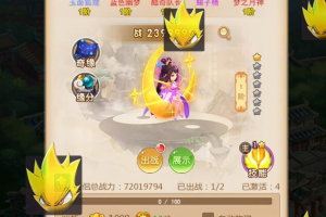 大圣轮回H5星君版+各种修改补丁文档