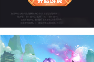 【西游H5】新版界面UI手工端+教程+授权物品后台