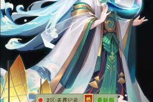 H5手游【天界纪元H5】一键端+GM后台附带外网教程