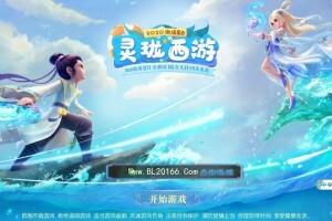 【灵珑西游】VM一键服务端+手工外网端+GM后台+配套教程