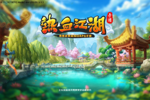 【热血江湖手游1211修复双端游戏】安卓苹果双端本地验证完美运营带后台与道具装备宝石版本