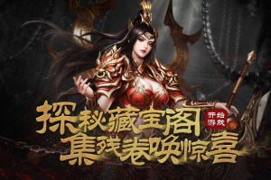 【传奇世界一键端】传奇世界H5页游单机版一键安装即玩服务端游戏源码支持XP系统