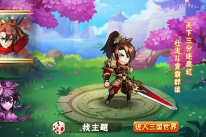 【放开那三国手游破解版】19年新款三国手游单机策略卡牌游戏红卡版可无限元宝附GM管理