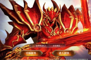 【全民奇迹8.3完美商业IOS双端手游】价值上千的奇迹手游服务端支持跨服带GM管理工具与游戏官网+游戏公告