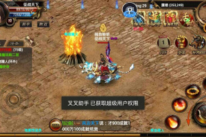 【烈焰遮天传奇手游一键服务端】最新整合新金装新坐骑一键外网服务端带GM管理工具