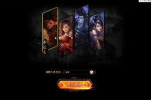 【风云无双游戏服务端】风云网游单机免VM虚拟机一键安装客户端带GM修改工具