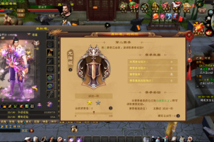 【天龙八部网游单机服务端】天龙八部逍遥记客户端带唯美3D补丁