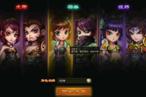 【神将录完美一键服务端】2020神将录一键安装客户端完整任务副本系统带GM管理工具[附使用与安装视频教程]