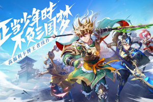 【少年三国志手游服务端】2020元旦首发三国志修真版网游单机外网一键安装游戏活动全开[附超详细的安装搭建教程]