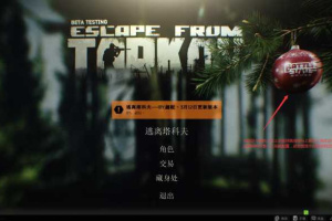 【逃离塔科夫12.2.5485版】最新带原始存档与修改存档比原来的更简单