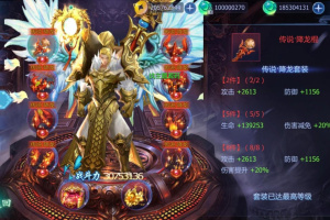 【魔天记3D手游修复服务端】2020首发魔天记完美终极版一键安装即玩游戏客户端带在线GM管理后台[附详细搭建教程]