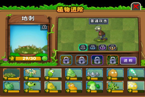 【植物大战僵尸2】最新修改版失落之城神秘埃及带无限钻石电脑PC版