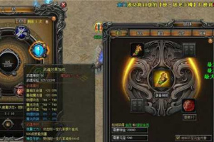 【武易传奇单机服务端】新魔幻题材页游传奇单机一键客户端带GM网单工具