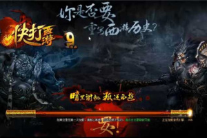 【暗黑西游页游服务端】横版格斗网页游网游单机一键安装街机版本国格式游戏客户端