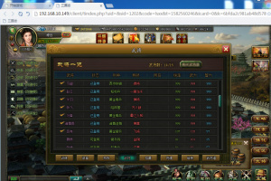 【乱世枭雄页游服务端】网页游戏乱世VM虚拟机WIN764位客户端