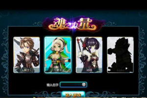 【魂之力量单机服务端】横版闯关类网页游戏WIN764专属一键安装免VM虚拟机客户端