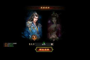 【暗黑修仙页游服务端】新版网页游戏暗黑修仙单机1000级无限转生客户端带红装端与无限元宝