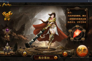 【传奇决战沙城服务端】2020终章VM虚拟机一键安装客户端[附带视频搭建教程]