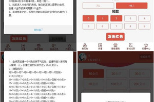 [修复版运营级]红包直通车4.0/支付已接/带搭建教程