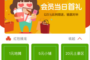 【会员分享】最新更新微信红包牛牛+接龙+扫雷+PC蛋蛋源码下载带所有需要的安装组件加视频教程