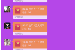 【红包直通车3.0终极第二版】亲测12月最新红包直通车3.0最省钱的版本