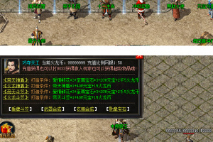 1.80传奇单机版下载法神天尊复古带坐骑系统的三职业