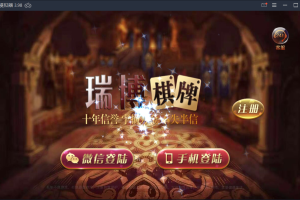 瑞博娱乐 完美运营版+控制+机器人【站长亲测】