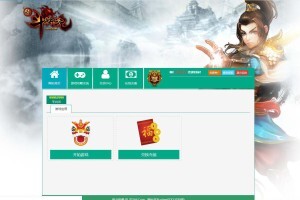 【新龙将】网页游戏新斗将魂一键即玩服务端+功能站+外网教程