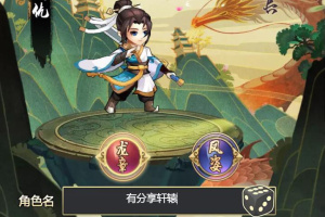 【轩辕剑群侠录服务端】2020轩辕剑H5一键安装客户端[附修改教程与外网搭建教程]