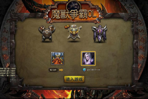 网页版魔兽部落单机版稀有服务端配套安装教程+工具使用教程