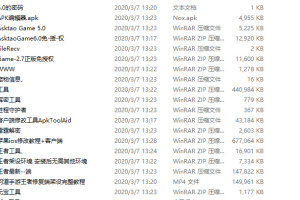 【某道修改工具集】WEN道手游6.0版本ios+安卓双端教程附全套修改工具