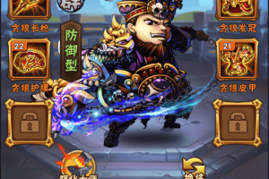 【少年三国志手游服务端】2020最新更新安卓与越狱版苹果双端手游客户端[附外网搭建教程]