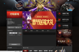 奇迹大天使之剑-一键服务端+GM工具+官方网站源码