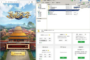 【真龙天子H5服务端】2020首发真龙天子游戏客户端带GM管理工具[附详细安装搭建教程]