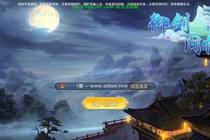 【御剑问情网单服务端】2020最新外网手工客户端带游戏运营后台与安卓苹果双端游戏源码[附外网搭建教程]