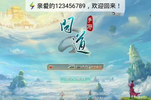 【问道浮生版手游服务端】2020最新支持所有WINDOWS系统客户端带假人与雪地充值后台等完善系统[附视频安装搭建教程]