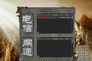 【侠义道1网单服务端】复古时尚版2D传统武术电脑版本1键安裝单游戏程序适用局域网络[有视频安装搭建教程]