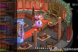 【征途皇帝版服务端】255级帝王套服+15星龙星套服+史诗装备一键安装游戏客户端带实例教程与全部工具箱