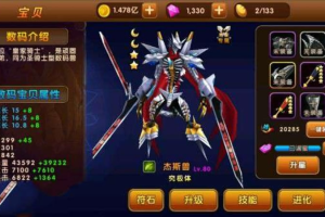 天天数码兽手工服务端客户端游戏源码分享下载[带详细说明]