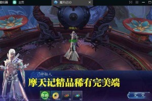 【魔天记】手游3D单机完美精品一键安装即玩服务端源码[带安装教程+工具+模拟器]