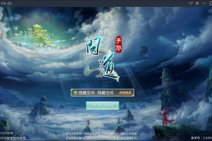 【问道手游】多多1.8版群星服务端游戏源码+视频教程