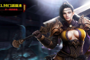 【战神引擎】五大门派服务端游戏源码[小白工具+超级GM后台+双端 ]