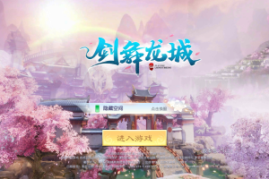 【剑舞龙城手游】手工服务端游戏源码[视频教程+授权物品后台+双端]