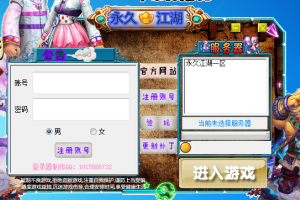 热血江湖8.0服务端游测试完美