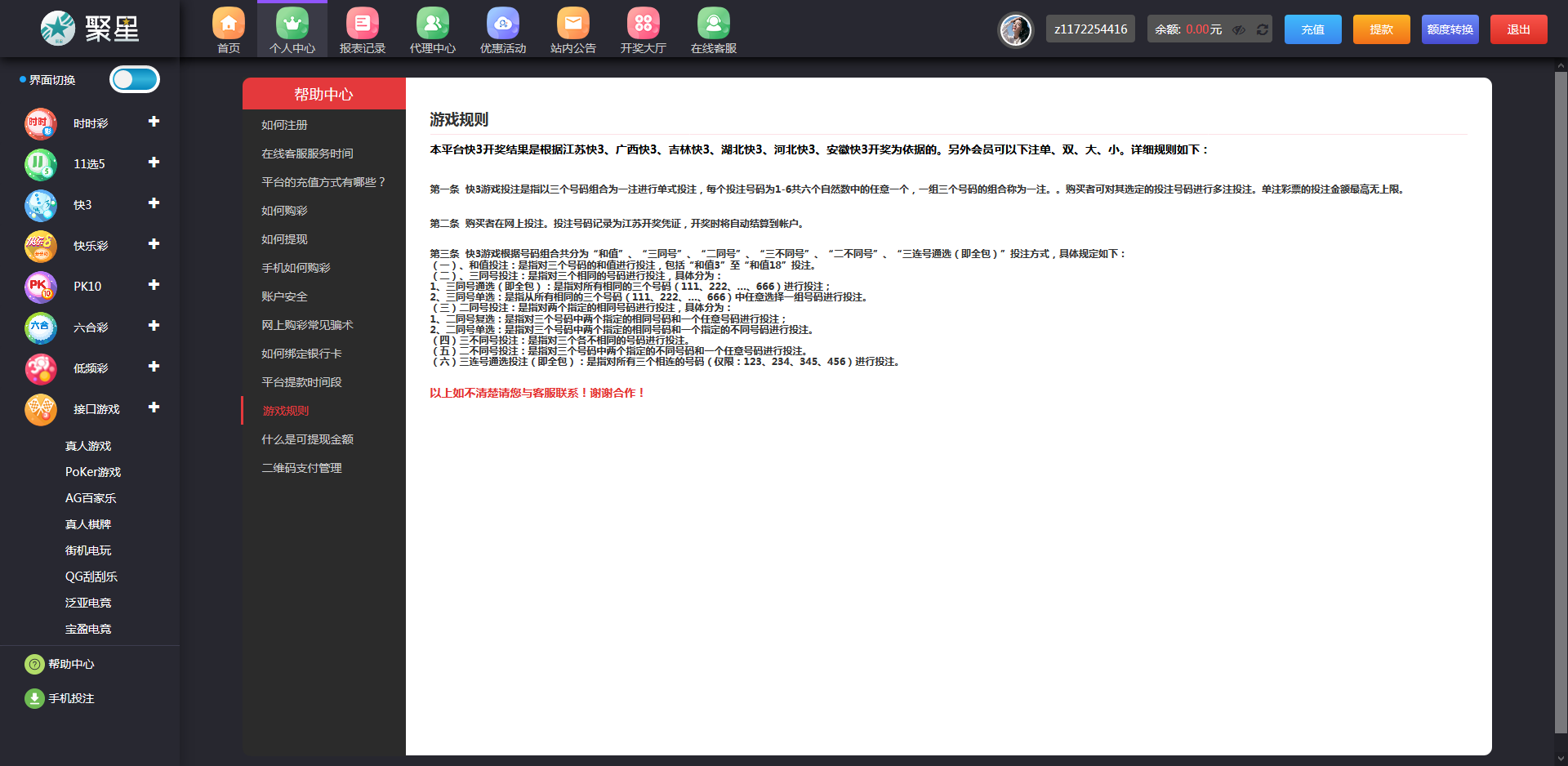 【会员发布】最新聚星完整源码 UI超级好看+对接NG接口+双玩系统