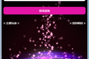 H5猜猜乐(极速骰宝)商业版+对接第三方支付【站长亲测】