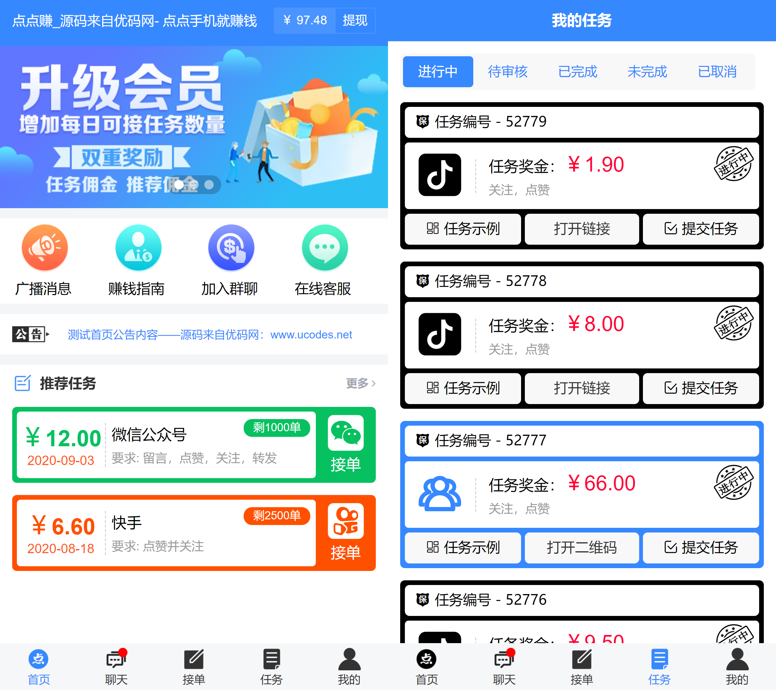 【2021最新版点赞系统 / 点点赚新版点赞】2020新版爱点赞 / 点点赚 / 全新前后台UI / 文字教程