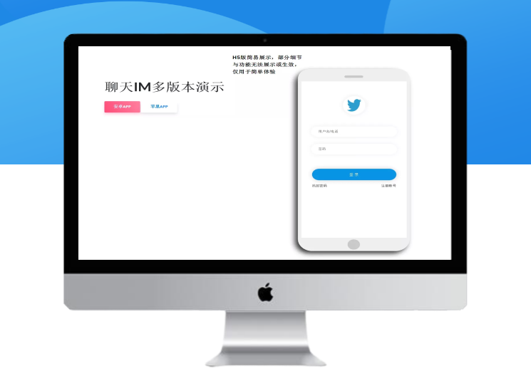 【会员免费】uniapp定制二开/聊天APP/社区APP/红包IM软件/即时通讯源码